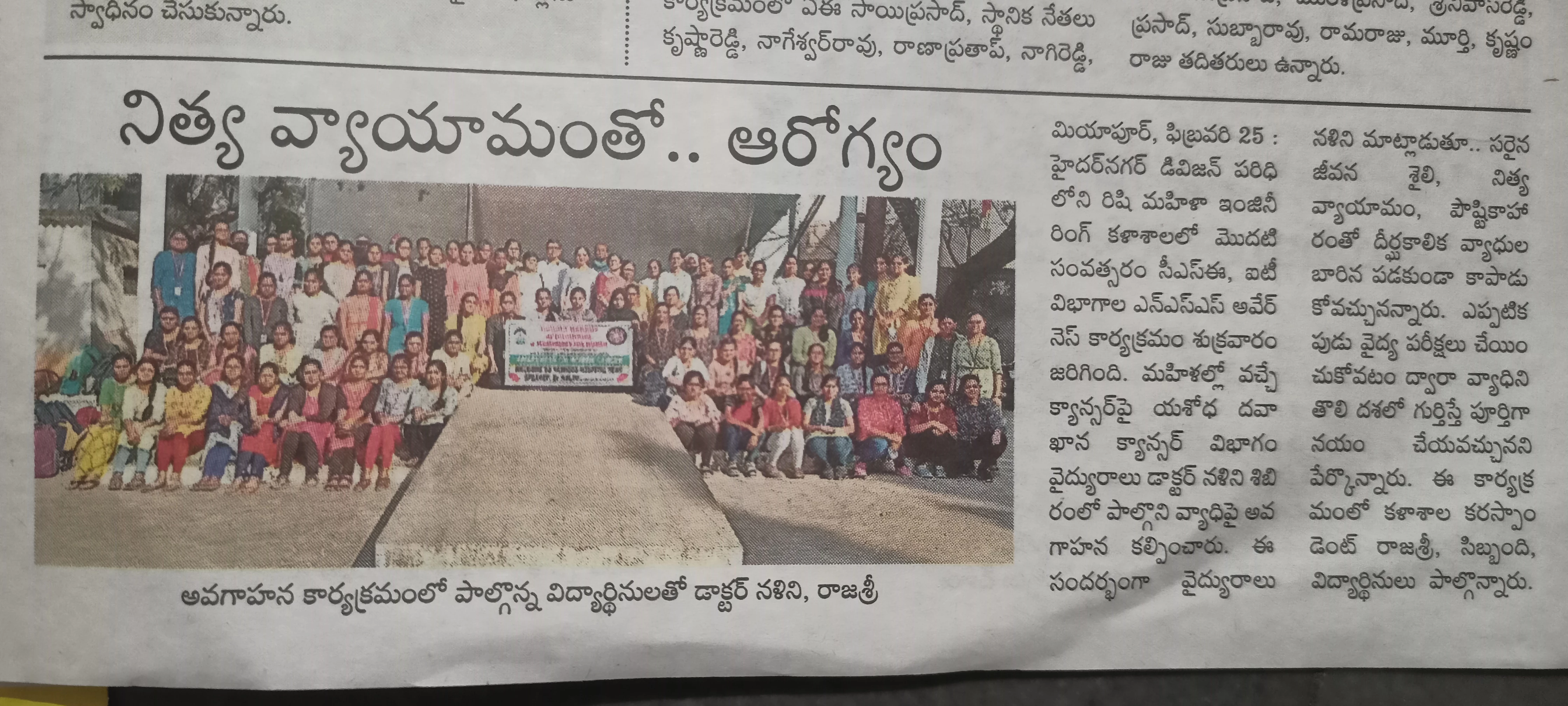Awareness on women cancer - RITW